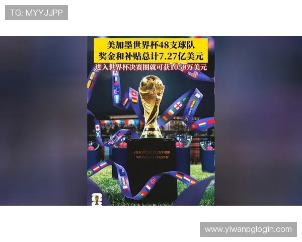 2026年世界杯阿尔及利亚与奥地利中场对抗：技术与战术的精彩较量