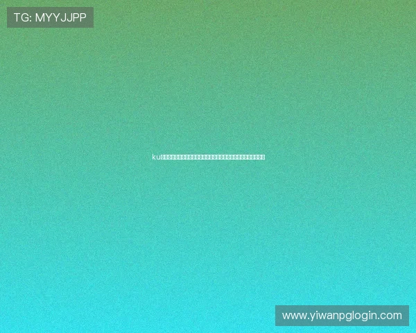 ku娱乐真人游戏中的常见问题及解决方案,帮助玩家轻松应对各种挑战 ku娱乐真人游戏中的常见问题及解决方案,帮助玩家轻松应对各种挑战