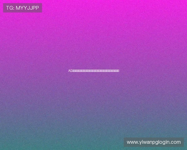 AG恒丰娱乐用户体验优化方案提升游戏流畅度与操作便捷性的实用建议 AG恒丰娱乐用户体验优化方案提升游戏流畅度与操作便捷性的实用建议